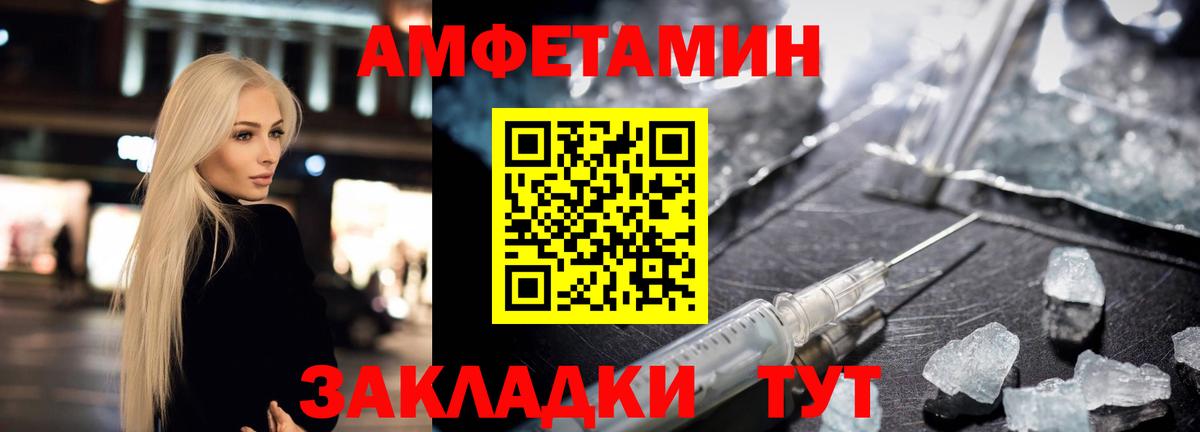 Амфетамин 97% Куйбышев
