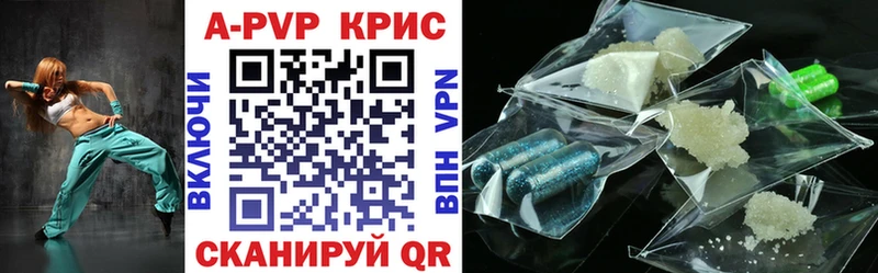 A-PVP кристаллы Куйбышев