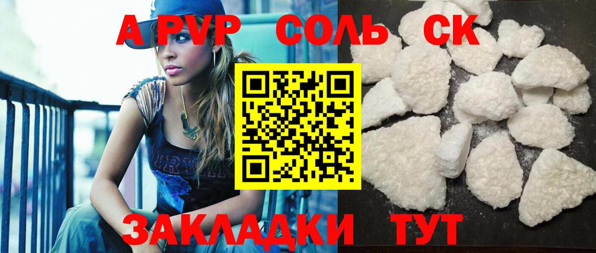 APVP СК Куйбышев
