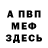 Амфетамин Розовый Olga Jurglic