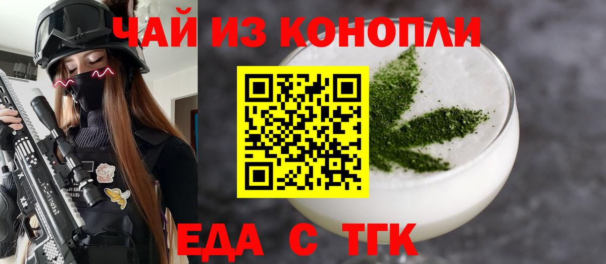 Куйбышев  Canna-Cookies конопля  Вход с VPN 