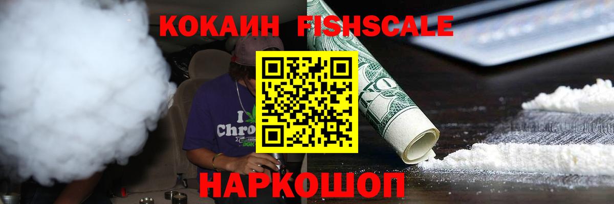 Куйбышев  закладки  Кокаин  COCAIN Columbia  Вход с VPN  Cocaine Эквадор 