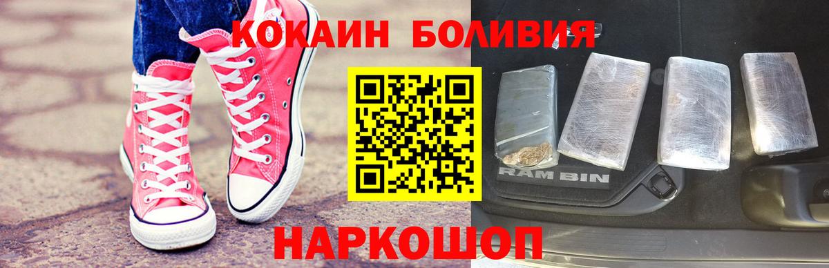 Кокаин Колумбийский Куйбышев