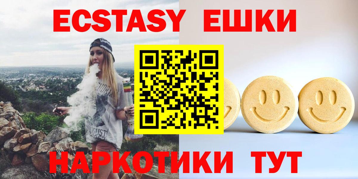 MEGA tor  Экстази TESLA  Вход с VPN  Куйбышев  Ecstasy круглые 