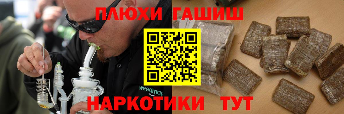 ГАШ 40% ТГК  ГАШИШ индика сатива  Вход с VPN  Куйбышев 