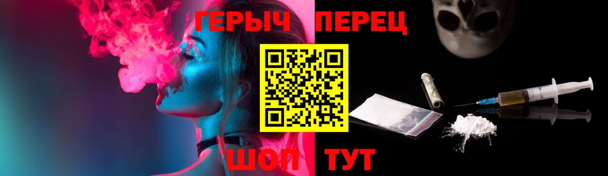 Героин герыч Куйбышев