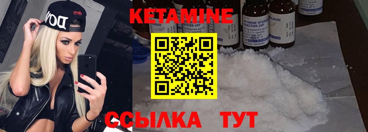 Куйбышев  КЕТАМИН ketamine  Вход с VPN 