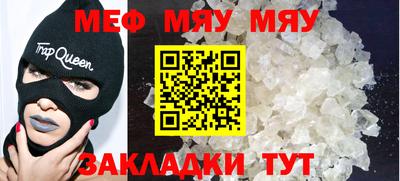 меф Изобильный