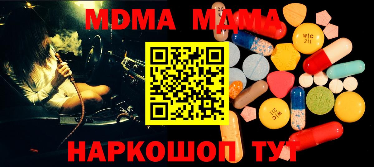 МДМА молли  Вход с VPN  MDMA VHQ  МДМА  Куйбышев 