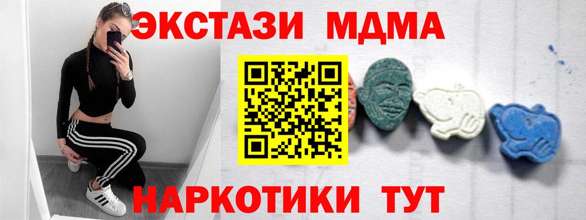 МДМА crystal Куйбышев