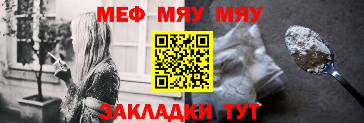 Куйбышев  кракен зеркало  Мефедрон  Вход с VPN  МЕФ мяу мяу  Мефедрон кристаллы 