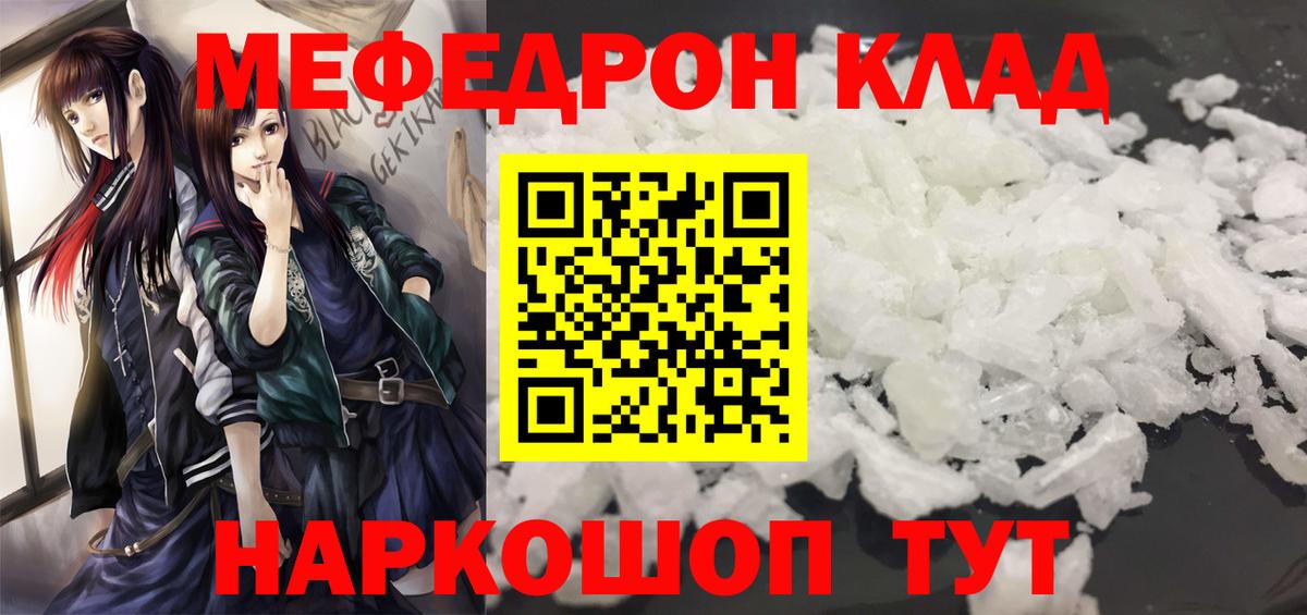 МЕФ мука Куйбышев