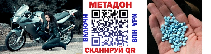 МЕТАДОН мёд  цены наркотик  Куйбышев 