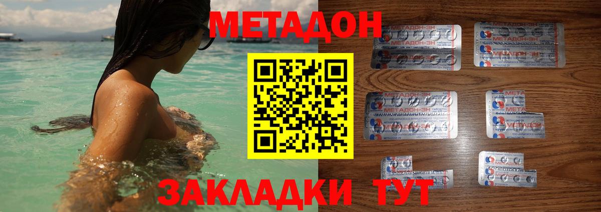 Куйбышев  МЕТАДОН мёд  Вход с VPN  МЕТАДОН мёд 