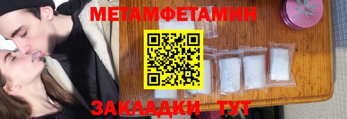 Метамфетамин винт Куйбышев