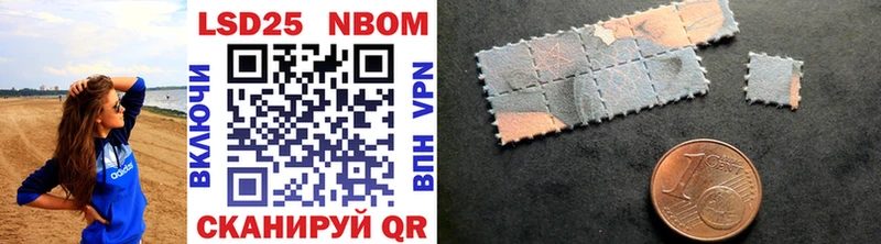 Марки 25I-NBOMe 1,5мг  Куйбышев 