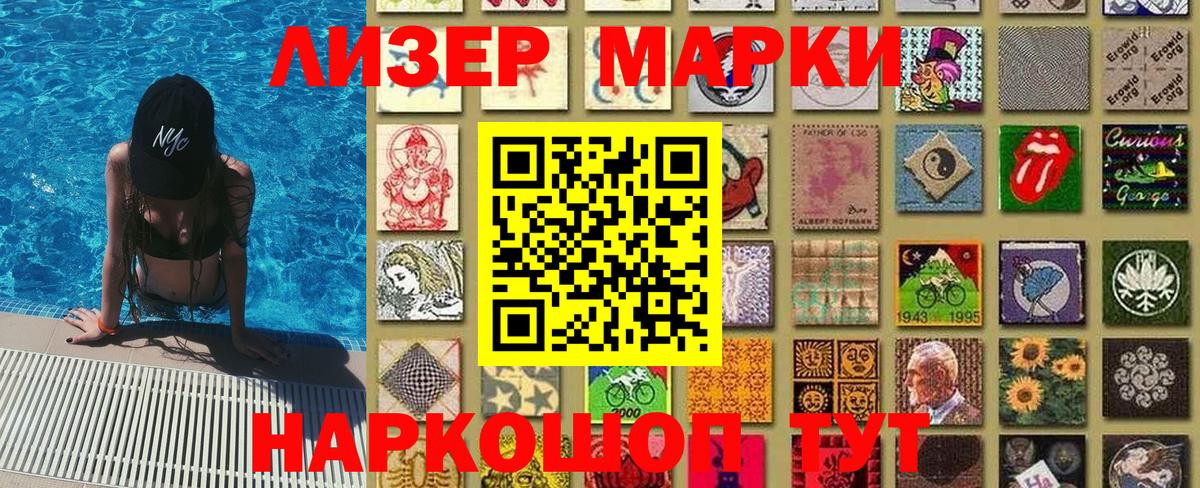 Куйбышев  Наркотические марки 1500мкг  Вход с VPN  Наркотические марки 1500мкг 