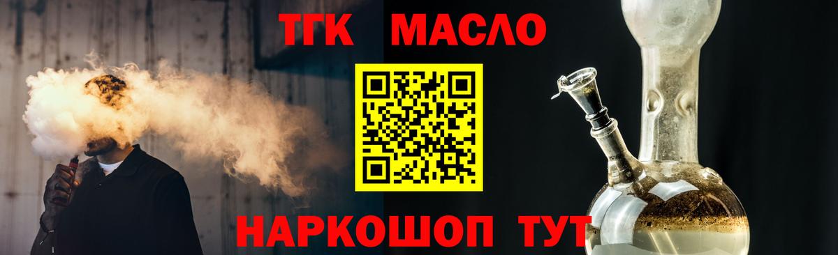 ТГК концентрат  цены наркотик  Вход с VPN  Куйбышев  Дистиллят ТГК вейп с тгк 