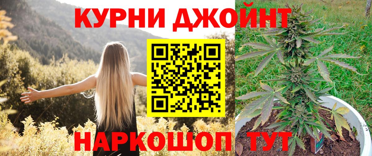 МАРИХУАНА Bruce Banner  Бошки Шишки план  Куйбышев  Вход с VPN  Бошки марихуана SATIVA & INDICA  Каннабис VHQ 
